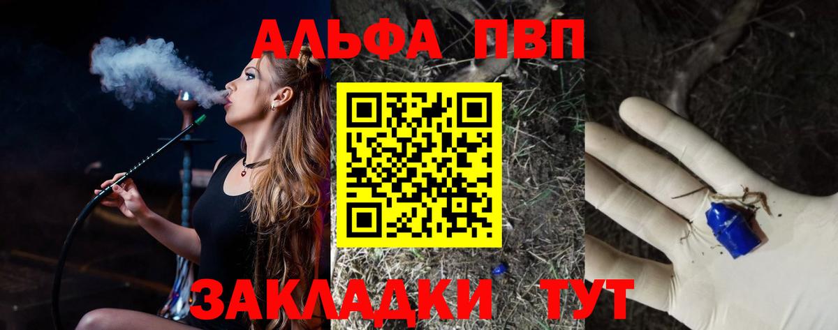 А ПВП VHQ Истра