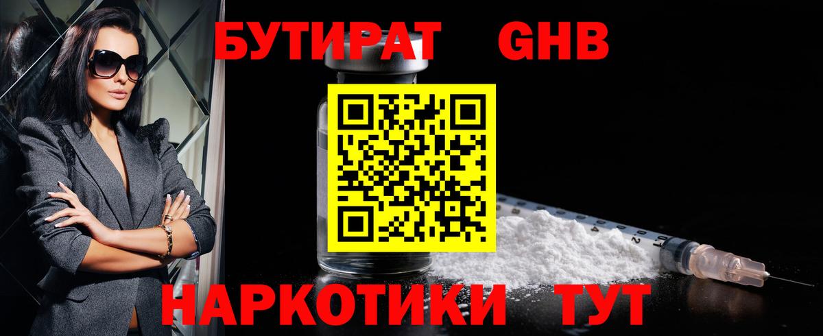 Марихуана  Экстази  COCAIN  Метамфетамин  Бошки Шишки  Истра  A PVP СОЛЬ   Вход с VPN  Меф МЯУ МЯУ  
