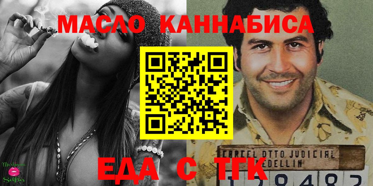 Cannafood конопля  Вход с VPN  Истра 