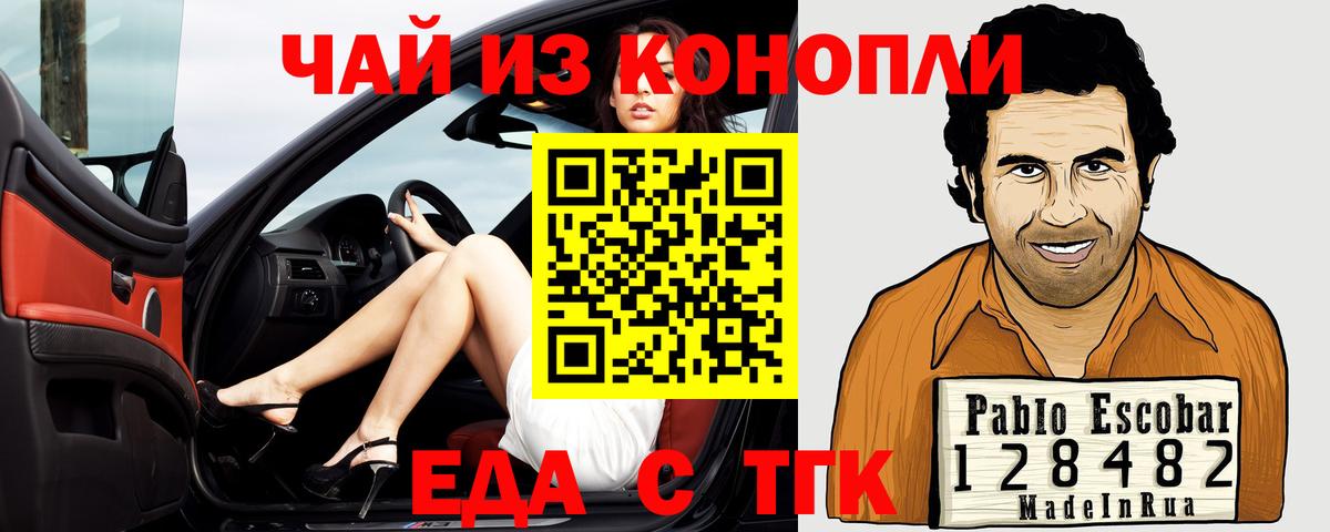 Canna-Cookies марихуана Истра