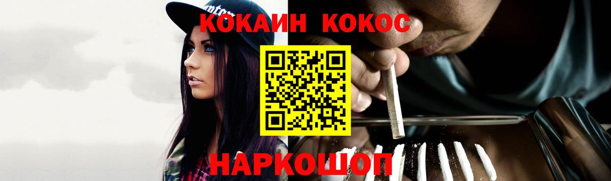 Cocaine Fish Scale  Вход с VPN  Истра 