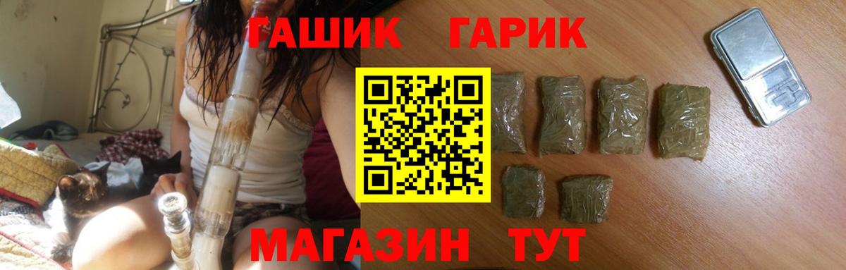 где можно купить   Вход с VPN  ГАШ Изолятор  Гашиш  Истра  ГАШ убойный 