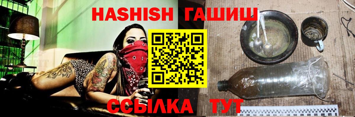 ГАШ хэш Истра