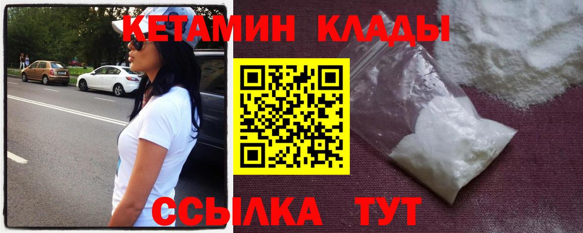 Кетамин VHQ Истра
