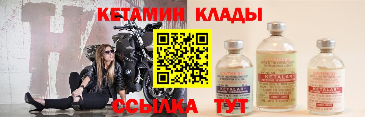 МЕГА как войти  КЕТАМИН ketamine  Вход с VPN  Истра 