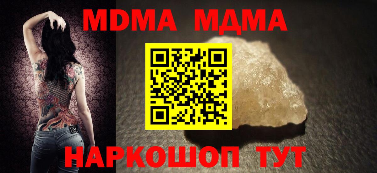 MDMA Molly Истра