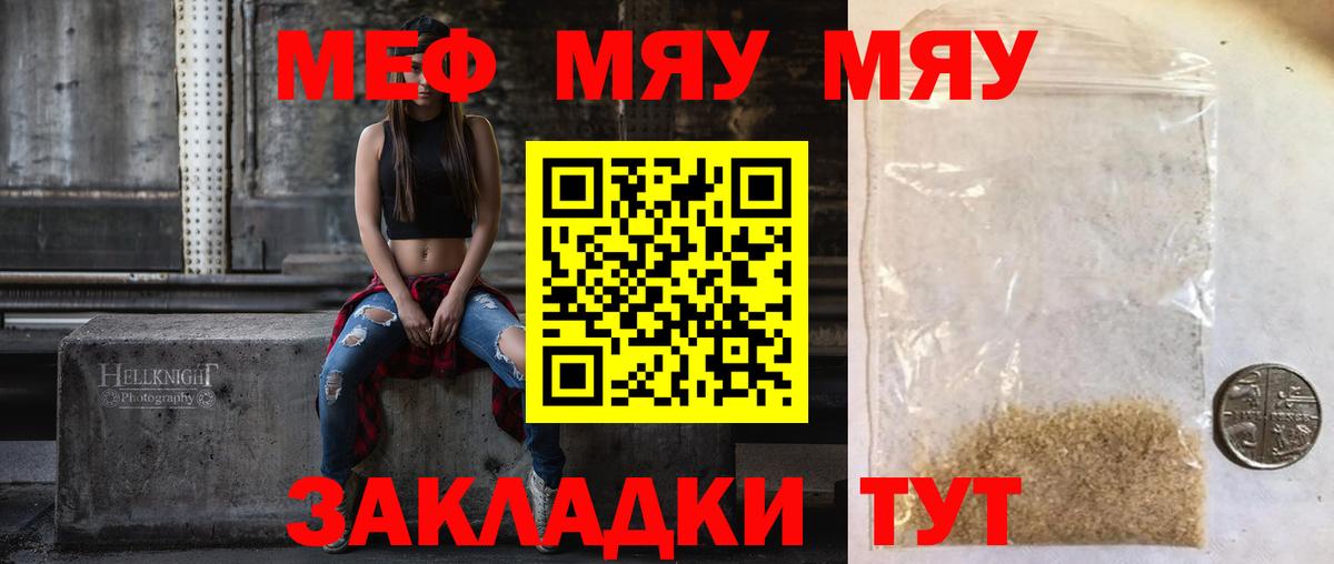 МЕФ кристаллы Истра