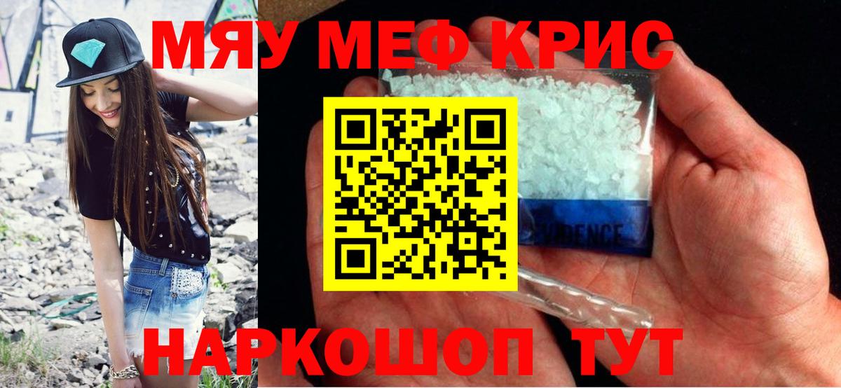 Меф  Меф mephedrone  Вход с VPN  гидра рабочий сайт  Меф кристаллы  Истра 