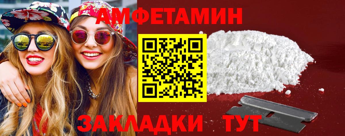 МЕТАМФЕТАМИН винт Истра