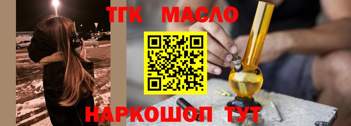 ТГК вейп Истра