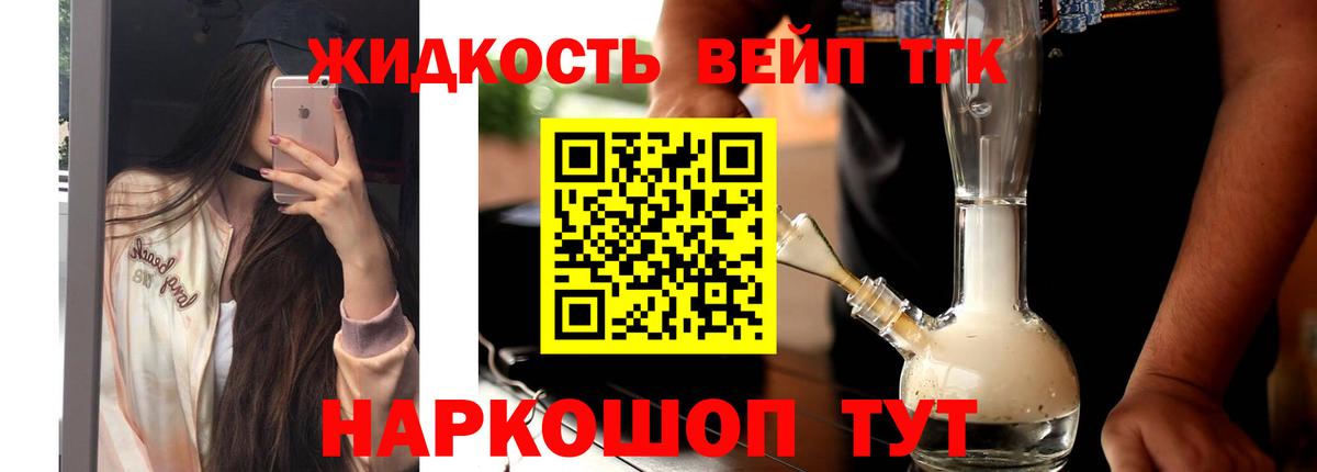ТГК вейп с тгк  Дистиллят ТГК THC oil  Вход с VPN  Истра 